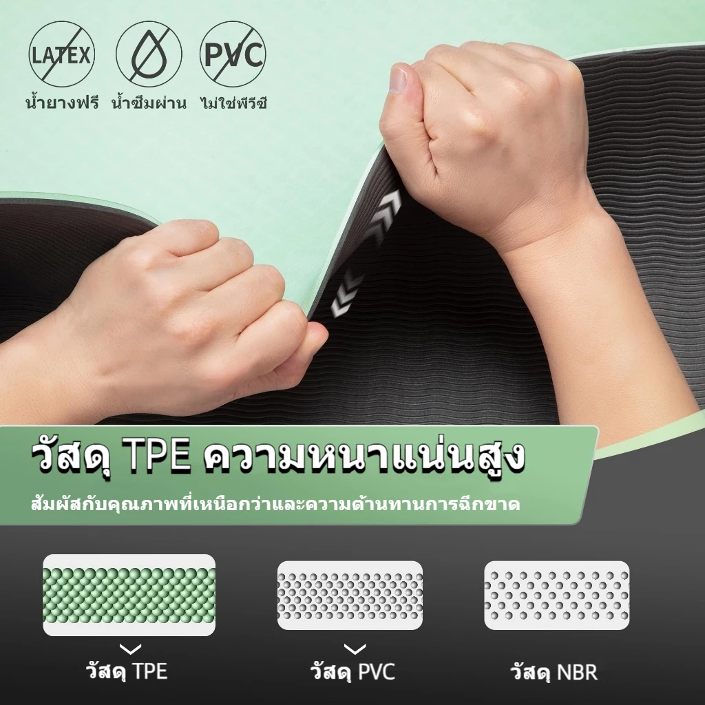 เสื่อโยคะ TPE หนาพิเศษ นุ่ม กันลื่น ขนาด 80 ซม. สําหรับกีฬาและฟิตเนส thumbnail 10