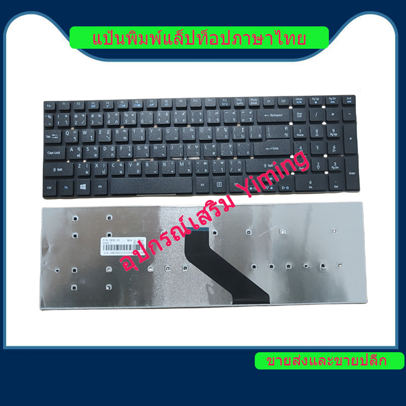 Acer Aspire E5-551 E5-551G E5-571 E5-571G E5-571PG E5-531 E5-531G E5-511P แป้นพิมพ์แล็ปท็อป / แป้นพิ