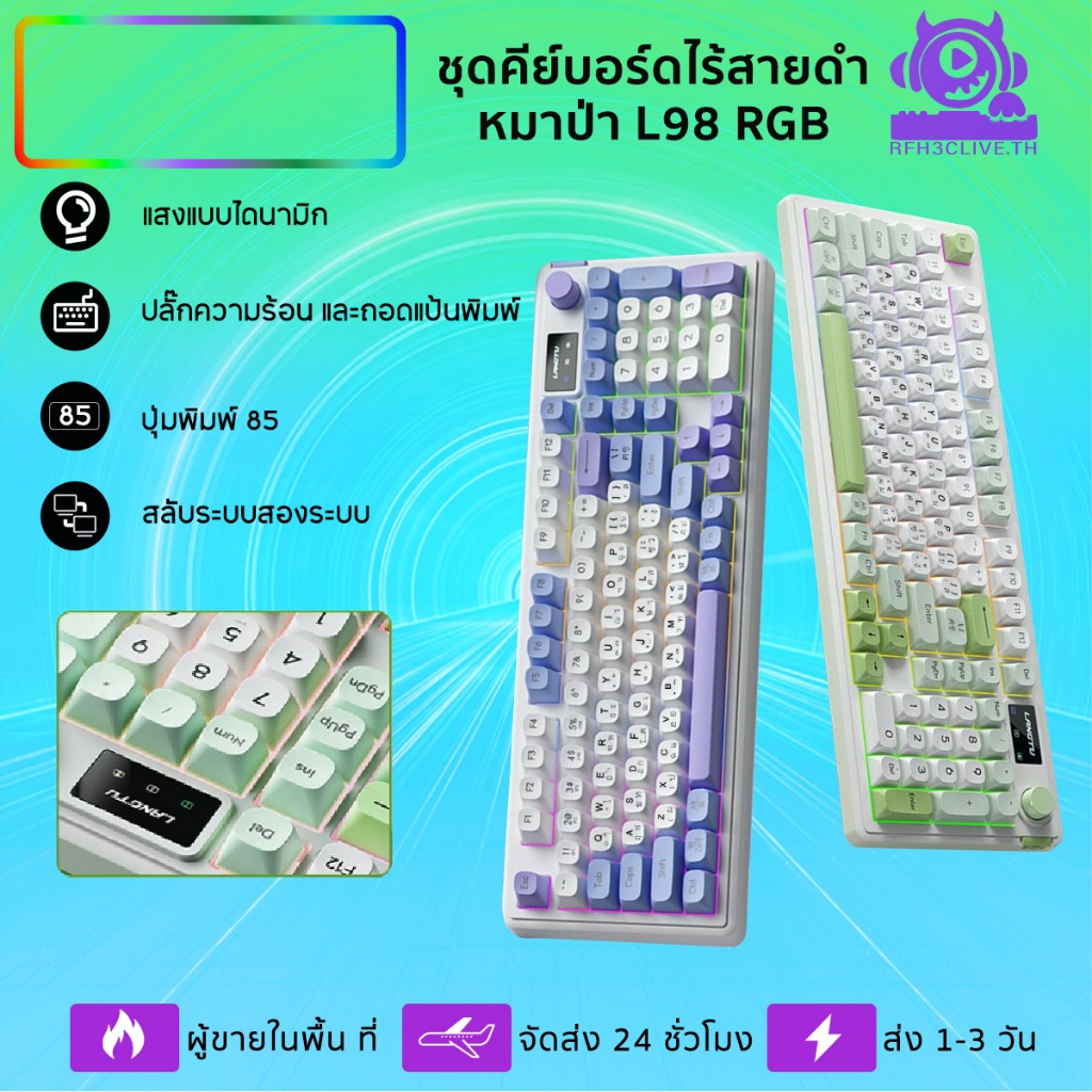 【การจัดส่งในพื้นที่】 คีบอร์ดเกมมิ่ง L98 ปุ่มภาษาไทย บลูทูธสามโหมด หน้าจอเกม ใช้สำหรับโทรศัพท์/แท็บเล็ต/PC wireless Bluetooth แป้นพิมพ์ RGB  keyboard คีย์บอร์ดเงียบ ปิดเสียงแป้นพิมพ์