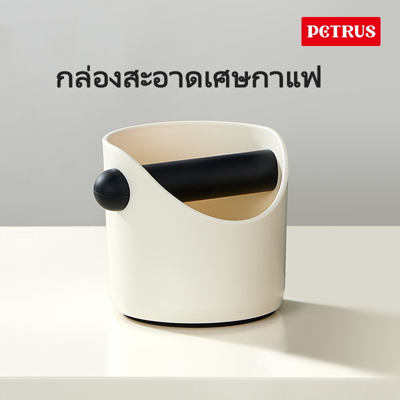 Petrus ถังเคาะกากกาแฟเอสเพรสโซ่ พร้อมบาร์เคาะ ถอดออกได้