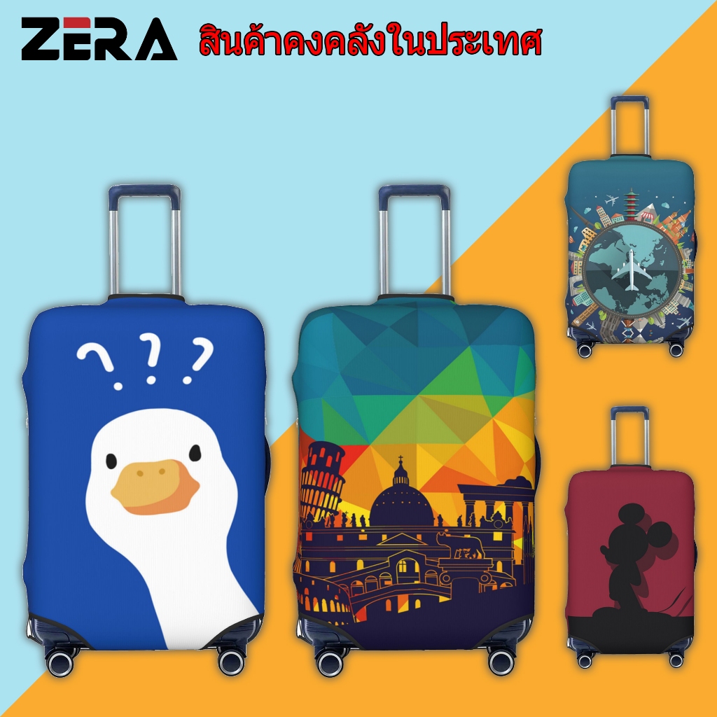 ผ้าคลุมกระเป๋าเดินทาง ผ้าสแปนเด็กซ์ แบบยืดหยุ่น 4 ขนาด Luggage Cover 18-32 นิ้ว [S/M/L/XL] TYPE15