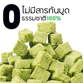 💕พร้อมส่ง!💕 หญ้าแมวฟรีซดราย ขนมแมว 50 กรัม อกไก่ผสมต้นอ่อนข้าวสาลีฟรีซดราย ช่วยสำรอกก้อนขน หอม ทานง่าย