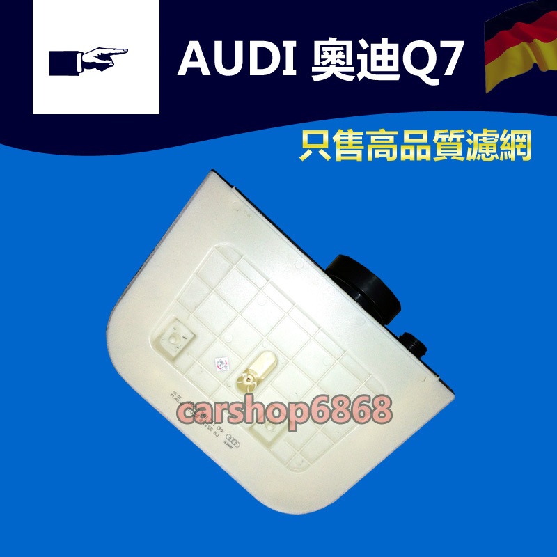 Audi audi audi Q7 Q8 Cayenne 2.0T กรองอากาศ กรองเครื่องยนต์ 4M0 133 843c