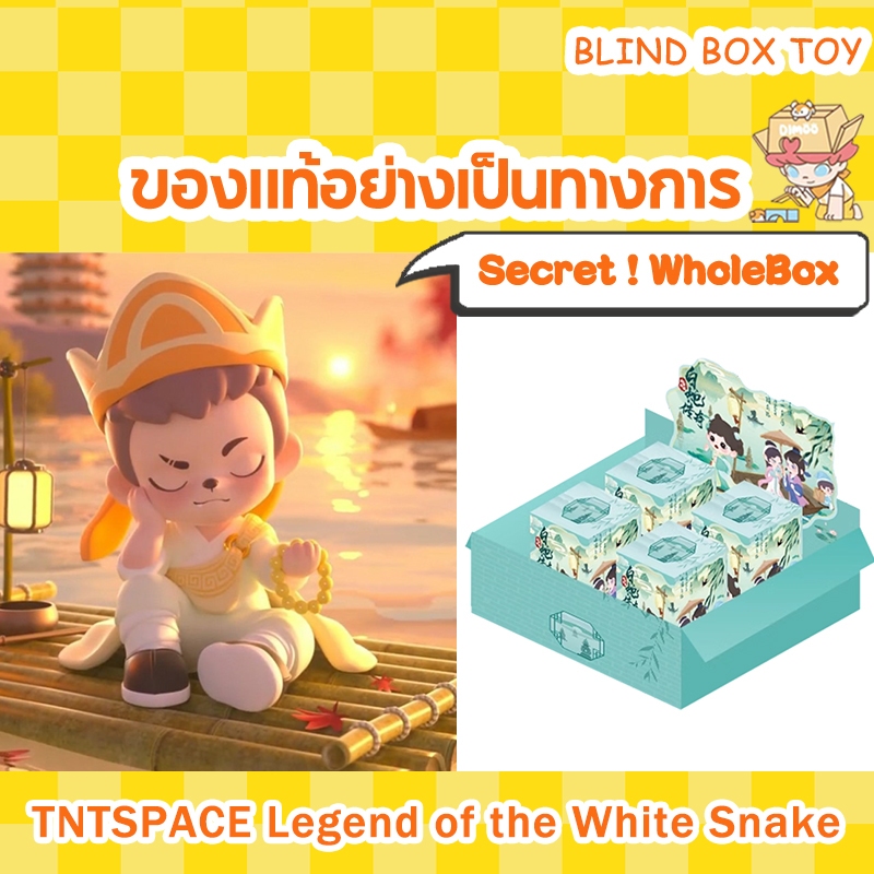 ( Secret - RAYAN~ WholeBox ) TNT SPACE Legend of the White Snake Series ( DUDOO DORA ZORAA ANITA )