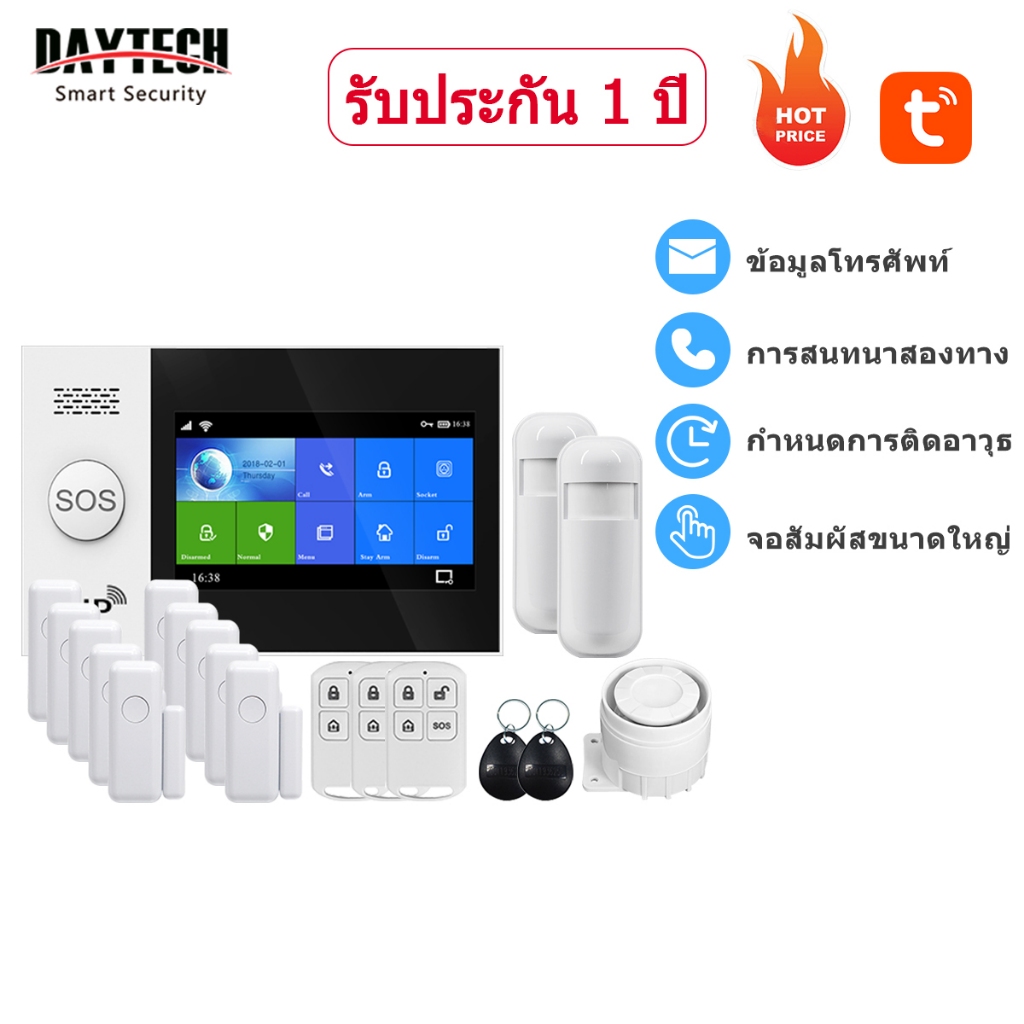 【รุ่นอัพเกรด】DAYTECH ชุดกันขโมยเข้าบ้าน TUYA ระบบเตือนภัย WIFI หน้าจอสัมผัส พูดคุยสองทาง smart home