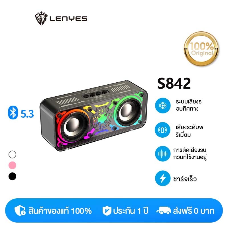 Lenyes S842 TWS ลําโพงบลูทูธไร้สาย 5.3 (รองรับการ์ด TF บลูทูธ) RGB ลําโพงบลูทูธไร้สาย