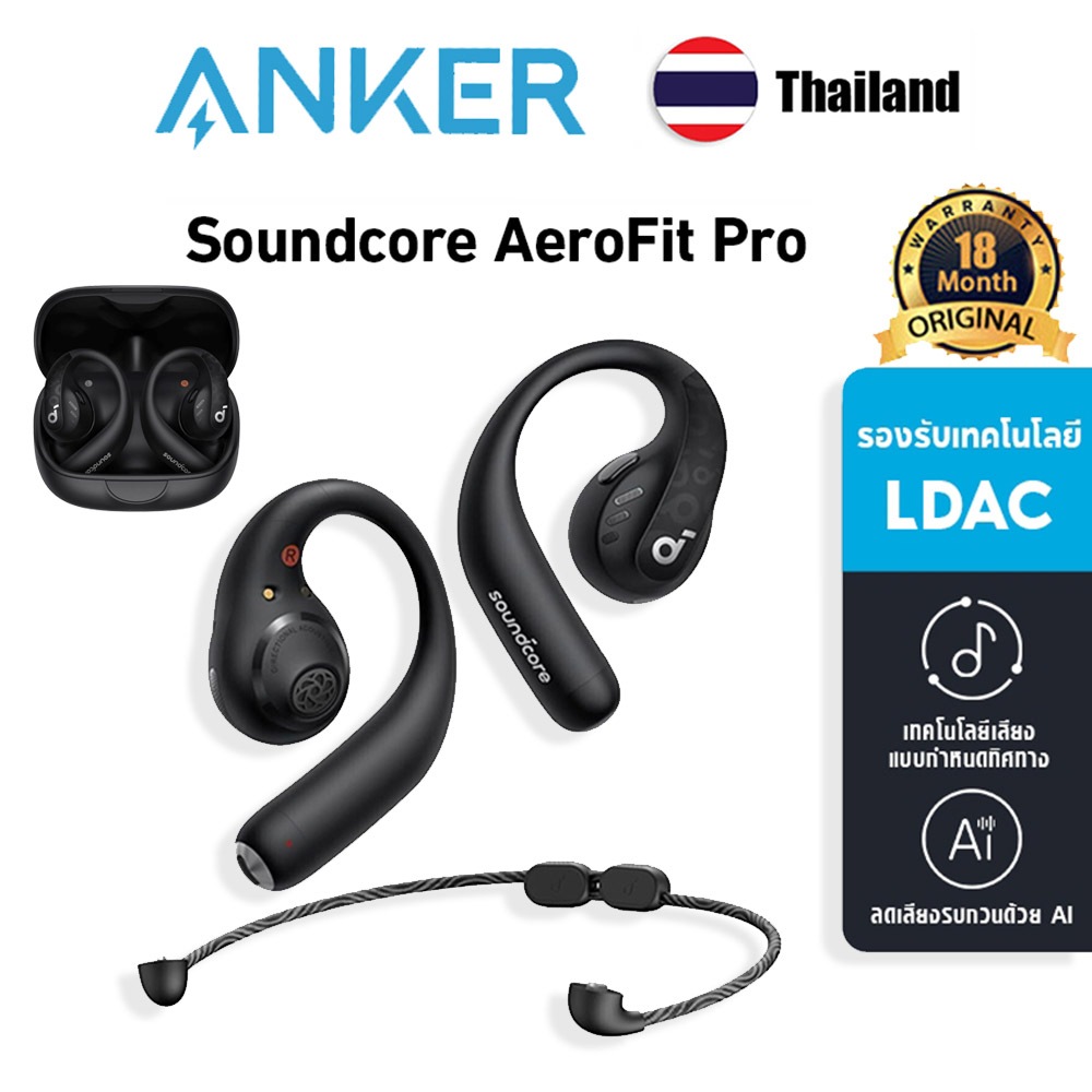 Anker Soundcore AeroFit Pro Open-Ear Sport Earbuds หูฟังออกกำลังกาย หูฟังสำหรับใส่วิ่ง กันน้ำ