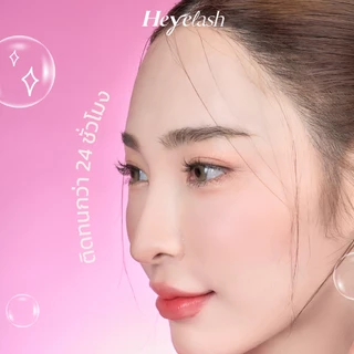 【พร้อมส่ง】HeyeLash Dreamy Doll ขนตาปลอมแบบช่อ มีกาวในตัว ขนตาปลอมทรงธรรมชาติ