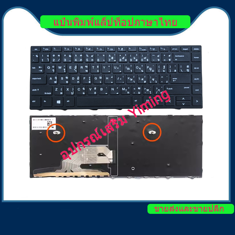 Hp Probook 430 G5/ 440 G5/ 445 G5/ 640 G4/ 640 G5/ 645 G4/ 645 G5 / zhan 66 Pro G1 HSN-Q04C HSN-Q06C HSN-Q08C แป้นพิมพ์แล็ปท็อป / แป้นพิมพ์  / คีย์บอร์ด