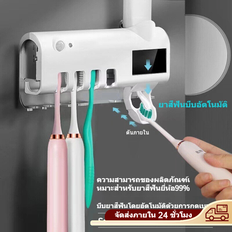 【Home Life 】ที่ใส่แปรงฟัน ที่บีบยาสีฟันอัตโนมัติ อุปกรณ์ที่มีหลายช่อง ที่บีบยาสีฟัน2in1 ที่กดยาสีฟันชั้นล็อค
