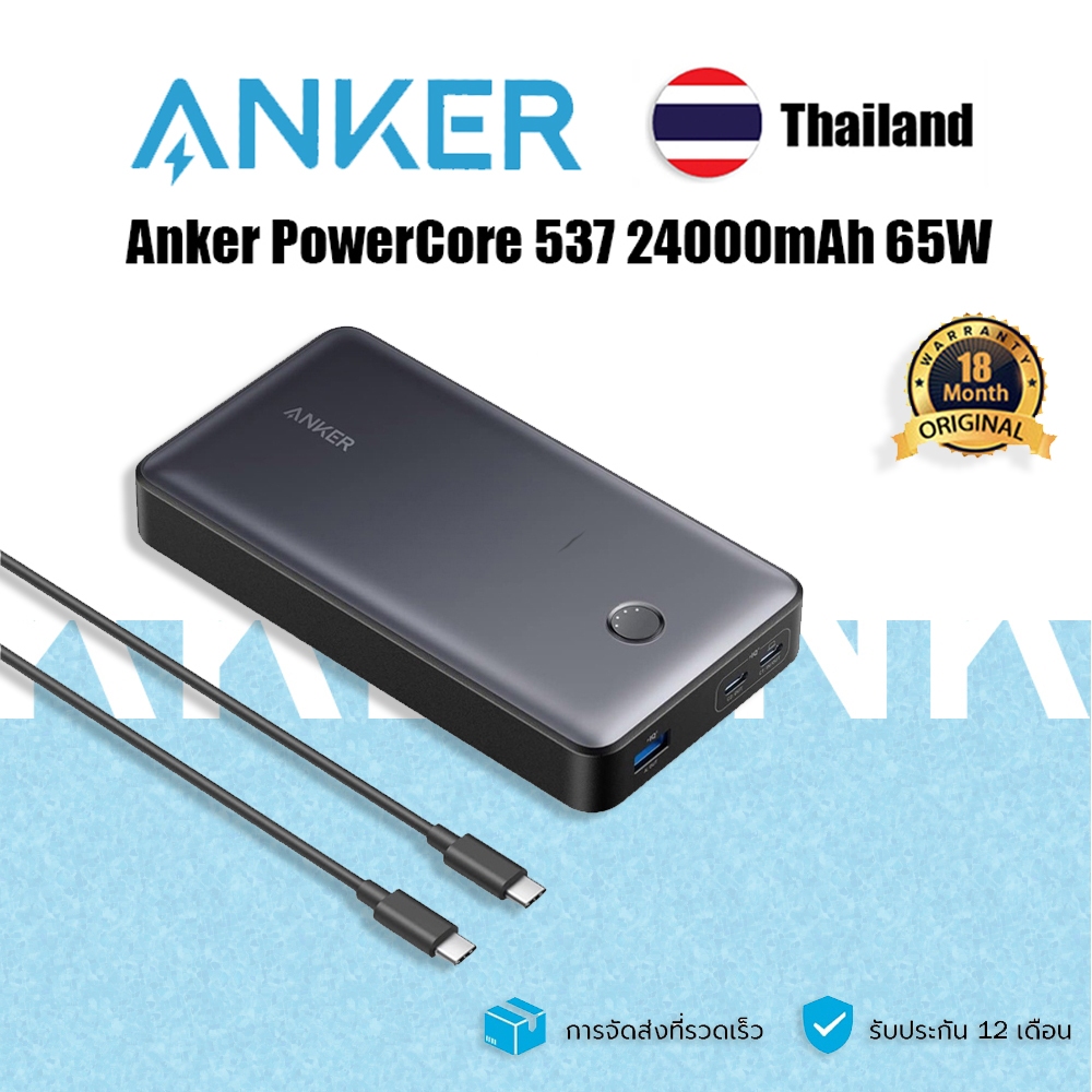Anker PowerCore 537 ที่ชาร์จแล็ปท็อป 24000mAh 65W USB-C 1 เอาท์พุตสูงสุด 45w USB-C 2 เอาต์พุตสูงสุด 20W