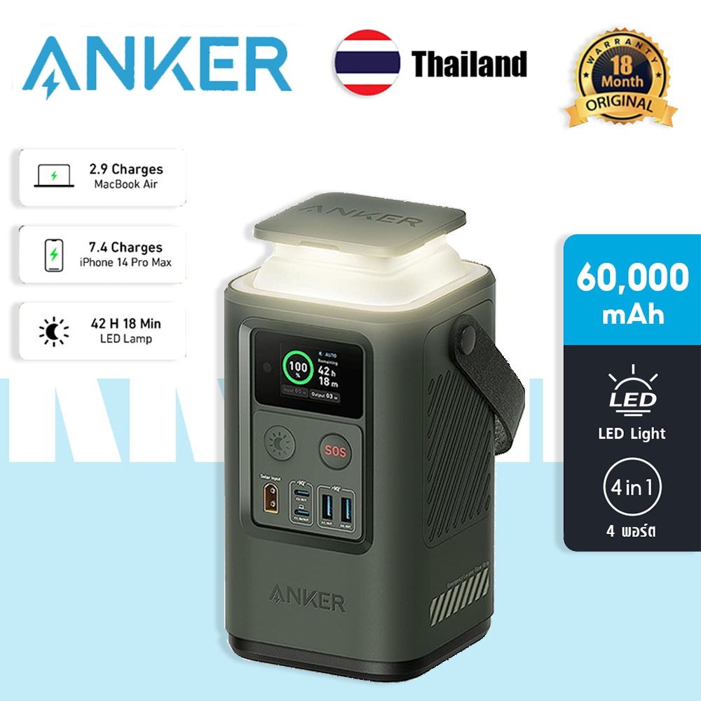 Anker 548 Power Bank 60,000mAh Portable Power Station Charger 60W 192Wh เครื่องกำเนิดไฟฟ้า กล่องสำรองไฟ แคมป์ปิ้ง