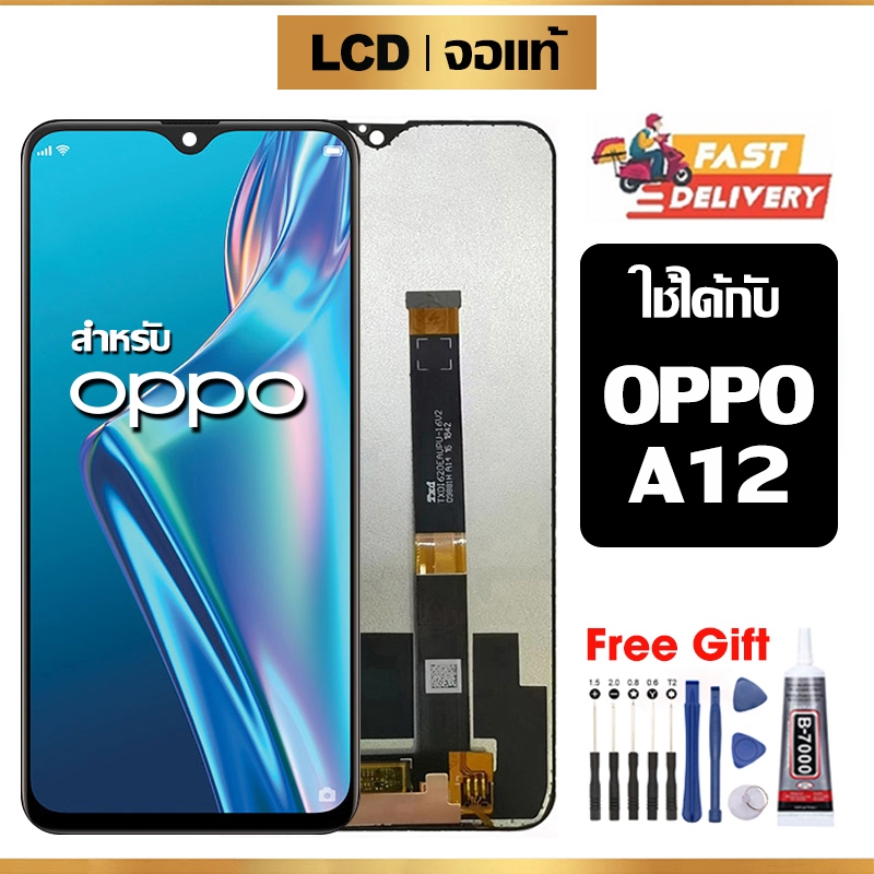 หน้าจอ LCD Oppo A12 แท้ สำหรับ ออปโป้ A12 จอ อะไหล่มือถือ พร้อมทัชสกรีน ไขควงฟรีและกาวฟรี