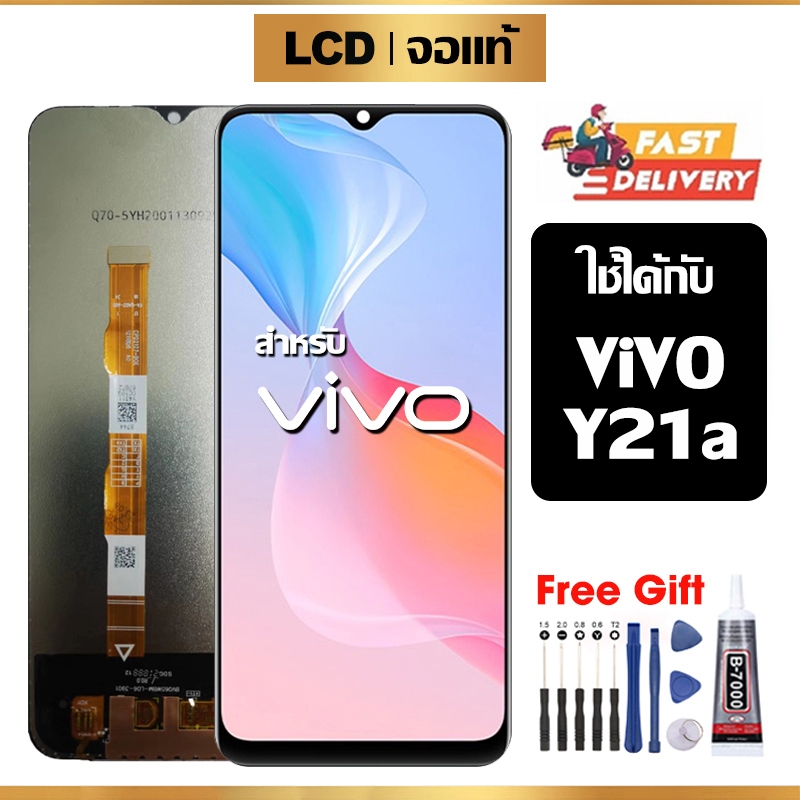 หน้าจอ LCD VIVO Y21A แท้ สำหรับ วีโว่ y21a จอ อะไหล่มือถือ พร้อมทัชสกรีน ไขควงฟรีและกาวฟรี