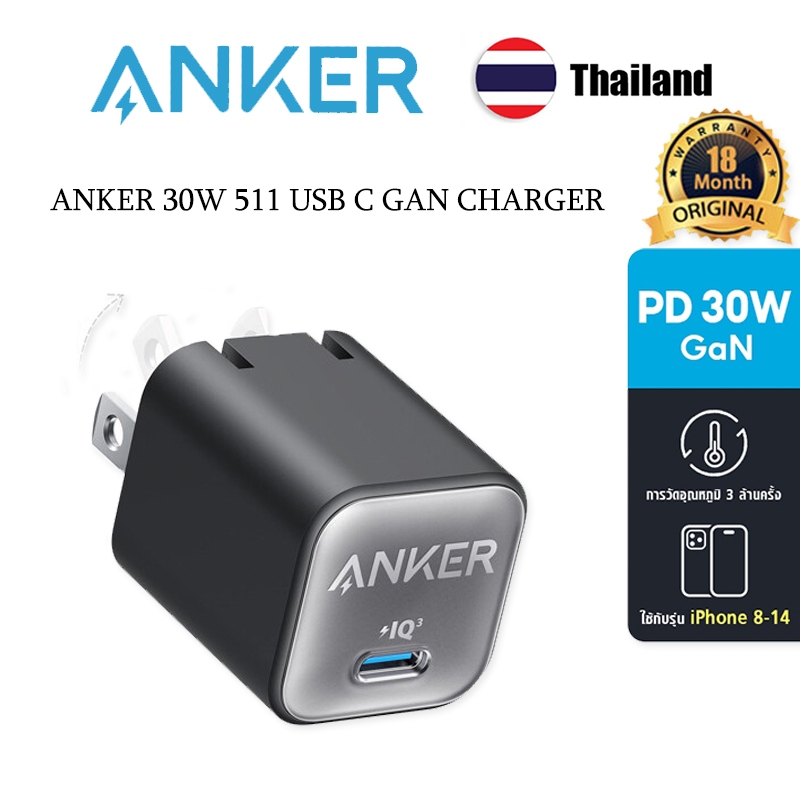 Anker 511 Charger Nano 3, 30W GaN PPS ชุดหัวชาร์จและสายชาร์จ USB-C ชาร์จเร็ว 25W Samsung ชาร์จเร็ว