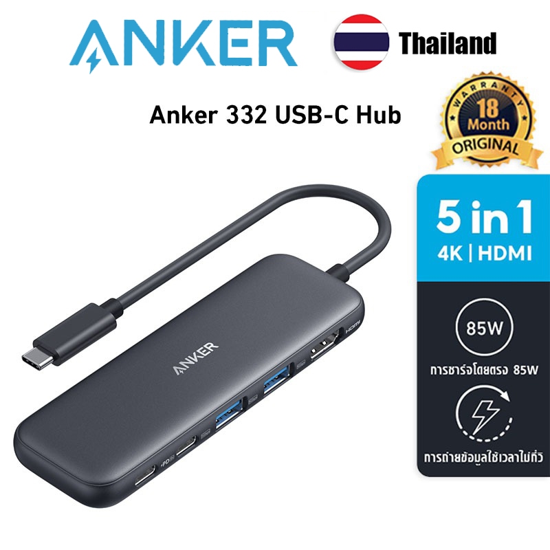 Anker 332 USB-C Hub (5-in-1, 4K HDMI) ฮับอะแดปเตอร์ USB ความเร็วสูง 5 พอร์ตฮับ USB 3.0 PD85W