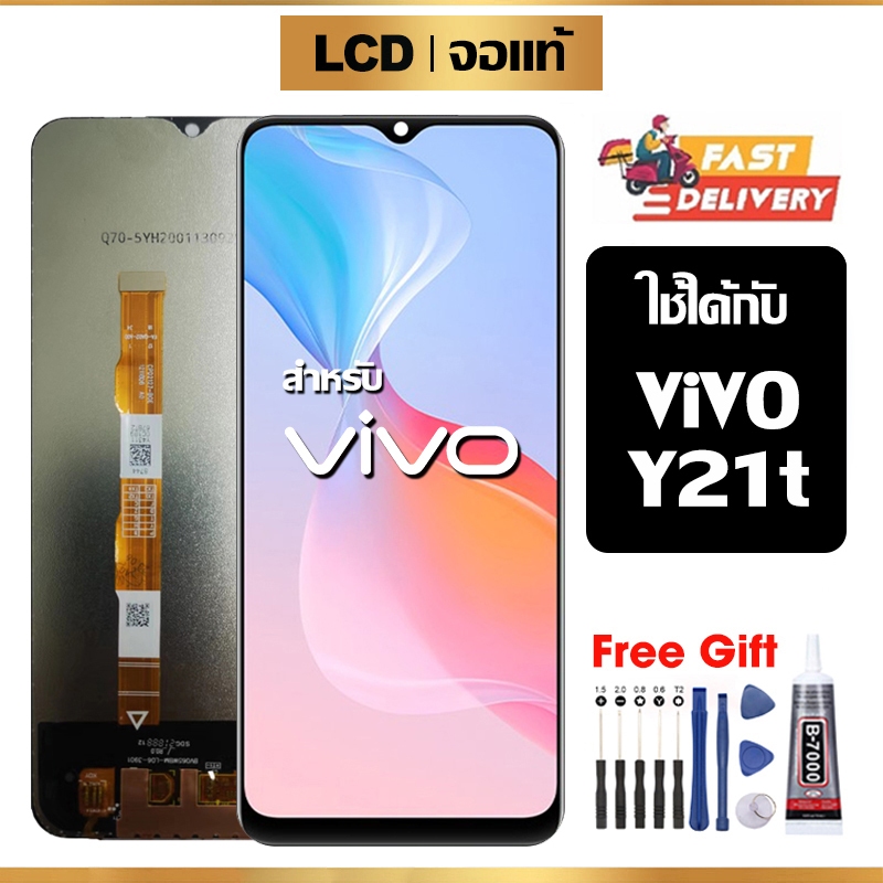 หน้าจอ LCD VIVO Y21t แท้ สำหรับ วีโว่ Y21t/V2135 จอ อะไหล่มือถือ พร้อมทัชสกรีน ไขควงฟรีและกาวฟรี