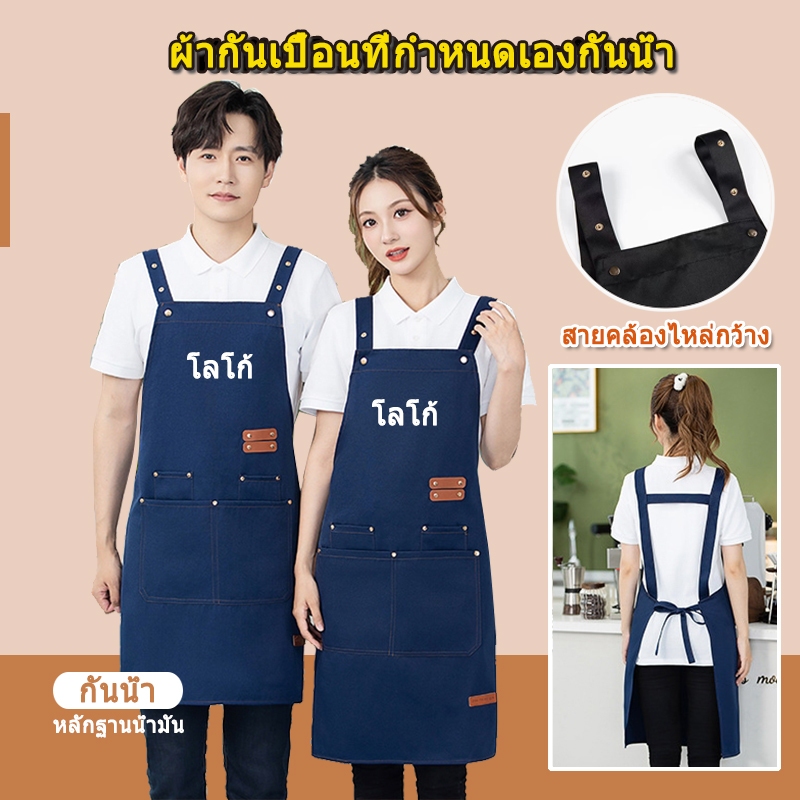 ผ้ากันเปื้อน กันน้ํา กันเปรอะเปื้อน เหมาะกับร้านอาหาร โรงแรม บริกร ทํางาน ชื่อร้านตัดผม แฟชั่นสําหรับเชฟ ร้านตัดผม