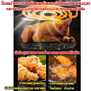 🔥 5 ปี🔥DLT-afel หม้อทอดไร้น้ำมัน ความจุ 8 ลิตร ไม่ต้องใช้น้ำมัน หม้อทอดเพื่อสุขภาพ หน้าจอแสดงผลแบบสี จัดส่งฟรี รีบสั่งด่วน
