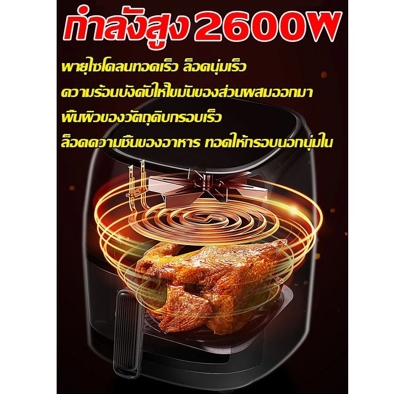 🔥 5 ปี🔥DLT-afel หม้อทอดไร้น้ำมัน ความจุ 8 ลิตร ไม่ต้องใช้น้ำมัน หม้อทอดเพื่อสุขภาพ หน้าจอแสดงผลแบบสี จัดส่งฟรี รีบสั่งด่วน thumbnail 8