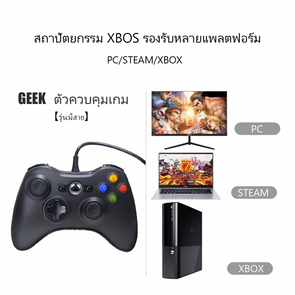 จอยเกมส์ pc จอย ps4 จอย xbox controller จัดส่งจากกรุงเทพ จอย xbox 360 & Switch joystick ต่อคอมได้, ถ่ายจัดสินค้า​ตัวจริง​คร