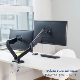 ขาตั้งจอคอม 2 จอ 17-40นิ้ว ขาตั้งจอ 2-15kg ขาตั้งมอนิเตอร์ ไม่ต้องเจาะรู คอมพิวเตอร์ 360° VESA monitor stand