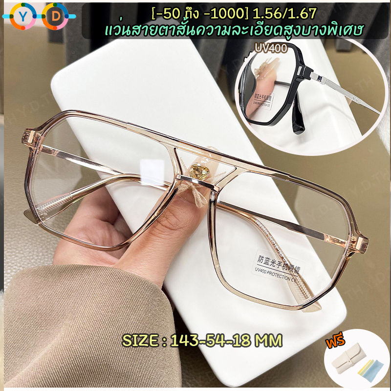 Tr90 เลนส์สายตาสั้น 1.56/1.67 (-25 ถึง -1000) กรองแสงสีฟ้า แฟชั่นนักบิน ป้องกันแสงสีฟ้า ผู้ชาย/ผู้หญิง