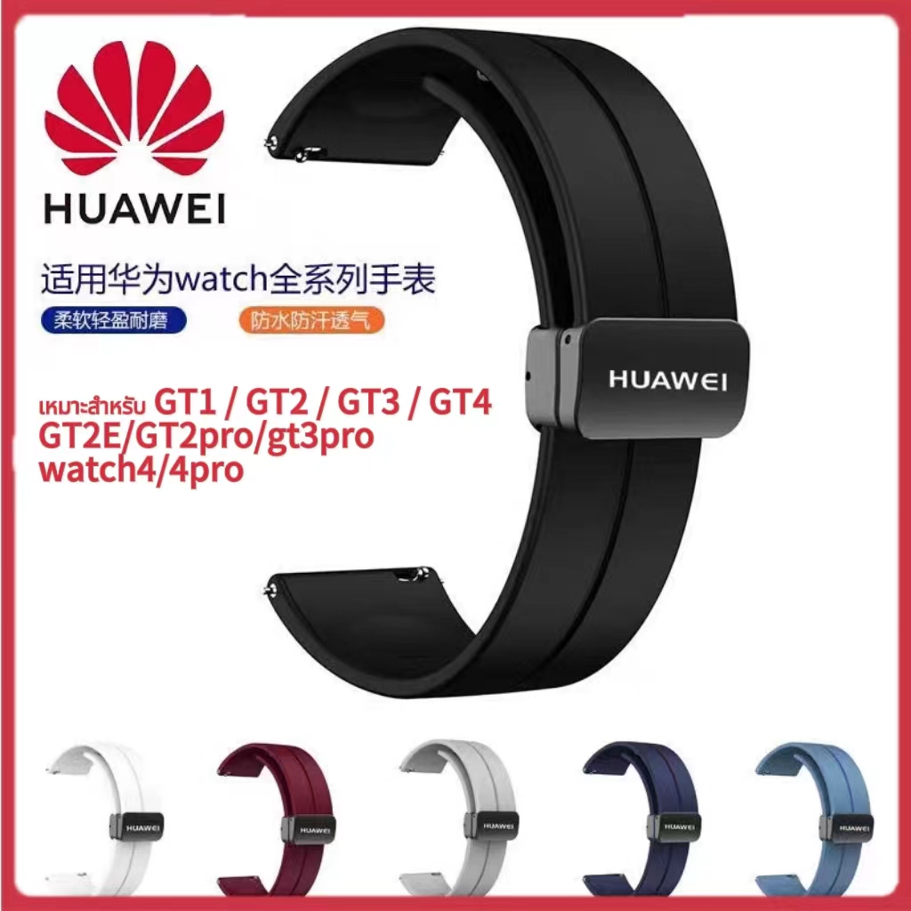 20/22มม.ใหม่สายนาฬิกาHuawei GT6 GT5pro GT2e 2pro GT2 GT3/42/43/46มม.สําหรับHuaweiนาฬิกา5 3Pro Buds SE GT Runnerซิลิโคนการดูดซึมแม่เหล็กแฟชั่นสายกีฬา