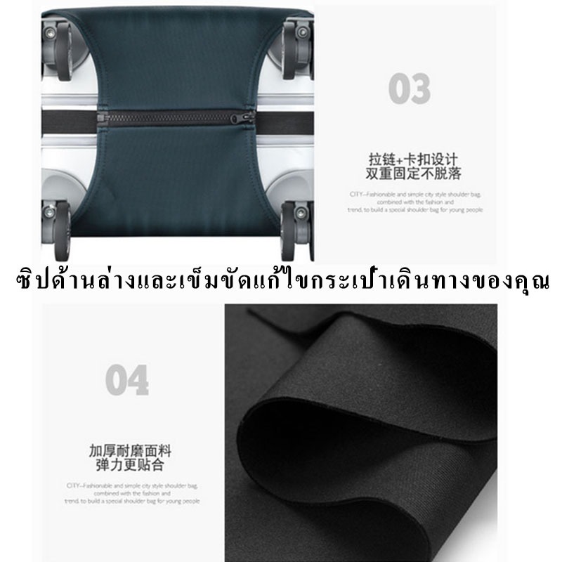 20/22/24/26/28 นิ้ว ผ้าคลุมกระเป๋าเดินทาง กระเป๋าเดินทาง ผ้ายึดได้เยอะ กันฝุ่น กันรอย สวมใส่ได้ ข้น - รูปที่ 2