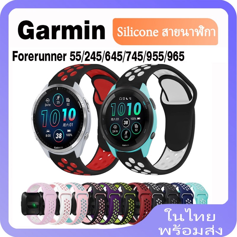 20 มม. 22 มม. สายนาฬิกาข้อมือซิลิโคน แบบเปลี่ยน สําหรับ Garmin Forerunner 55 245 645 745 955 965 265 สาย