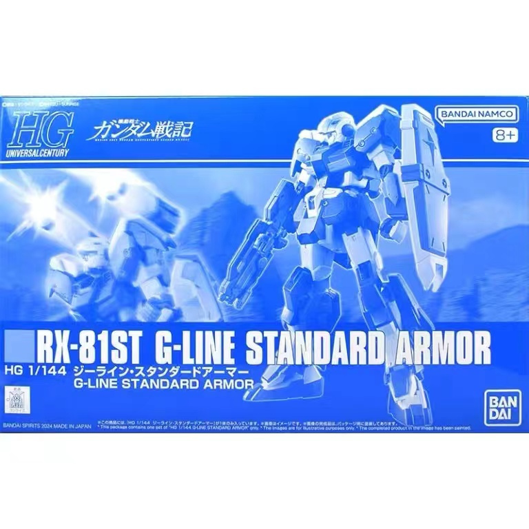 [คลังสินค้าพร้อม] Bandai HG HG1/144 G-LINE STANDARD ARMOR GUNDAM PB Limited Assembly Model Gift for 