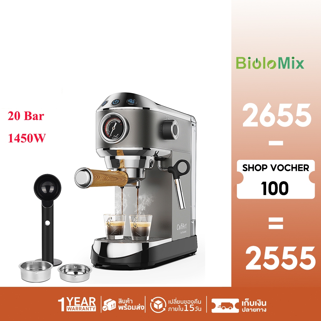 BioloMix 20bar 1450W เครื่องชงกาแฟ อุปกรณ์ชงกาแฟ Milk Steam Espresso Coffee Maker Machine เครื่องทำกาแฟแคปซูล