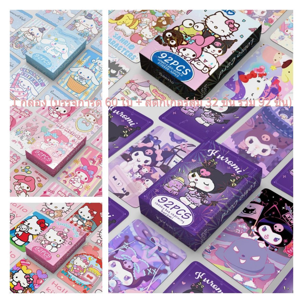 92 ชิ้น/1 กล่อง การ์ดรูปภาพ รูปตัวละคร Sanrio kuromi Lomo น่ารัก
