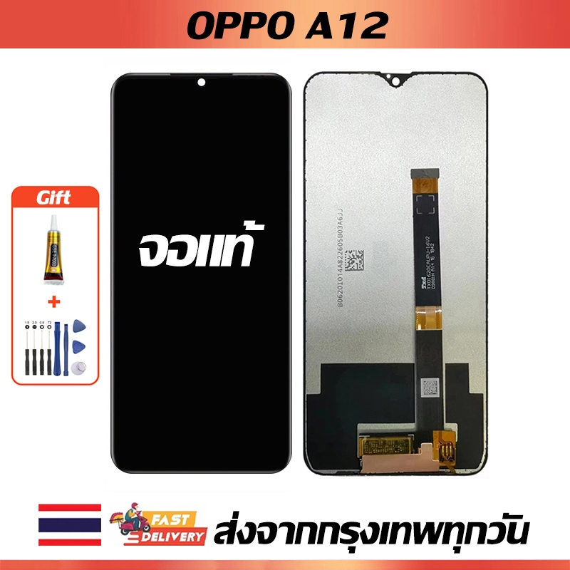 หน้าจอจริง OPPO A12 หน้าจอ LCD เข้ากันได้กับรุ่นหน้าจอ oppo A12 ไขควงฟรีและกาวฟรี