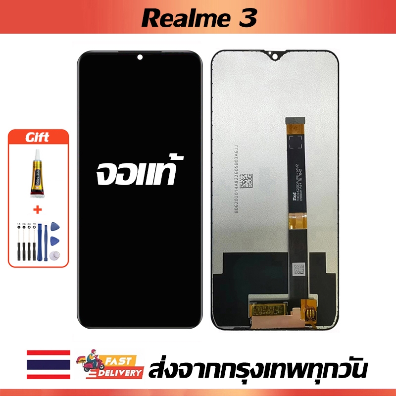 หน้าจอจริง oppo Realme 3 หน้าจอ LCD เข้ากันได้กับรุ่นหน้าจอ realme 3/RMX1825 พร้อมไขควงและกาว