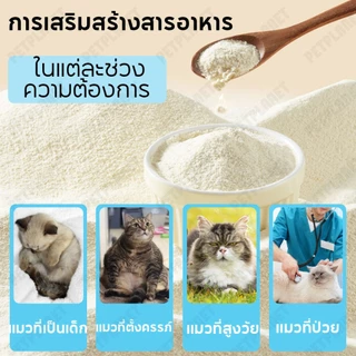 😽สัตว์เลี้ยงดื่มได้🐶นมผงสำหรับสัตว์เลี้ยง นมแพะสเตอริไลส์ น้ำนมแพะสด 100% แคลเซียมสูง 200กรัมx1ถุง