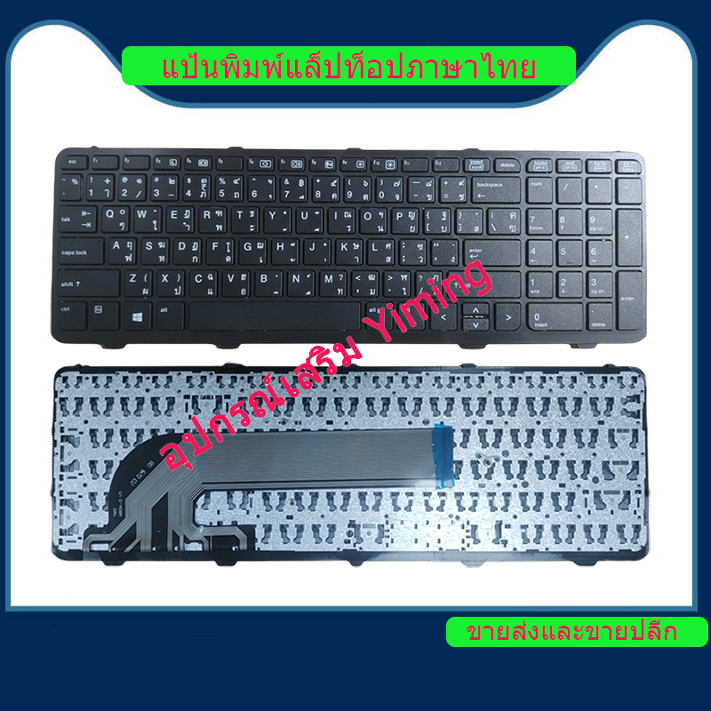 Hp Probook - 450 G0/ 450 G1 /450 G2 /455 G1/ 455 G2/ 470 G0/ 470 G1/ 470 G2 แป้นพิมพ์แล็ปท็อป / แป้นพิมพ์  / คีย์บอร์ด