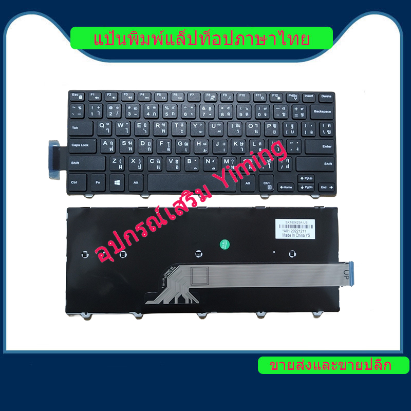 DELL Inspiron 14-5100 5447 5458 5545 7447 Vostro 14-5000 series 5442 5443 5445 5447 5451 5455 5457 5458 5459 แป้นพิมพ์แล็ปท็อป / แป้นพิมพ์  / คีย์บอร์ด