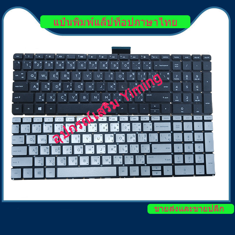Hp 15S-EQ 15S-ER 15S-FQ 15S-DY 15S-FR 250 G6 255 G6 TPN-Q222 Q230 15T-BS 15-bs000 15-bs100 15-bs500 15-bs600 แป้นพิมพ์แล็ปท็อป / แป้นพิมพ์  / คีย์บอร์ด