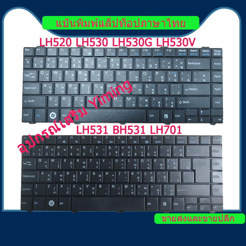 Fujitsu Lifebook LH530 LH520 LH531 BH531 LH701 LH530V LH530G แป้นพิมพ์แล็ปท็อป / แป้นพิมพ์  / คีย์บอร์ด