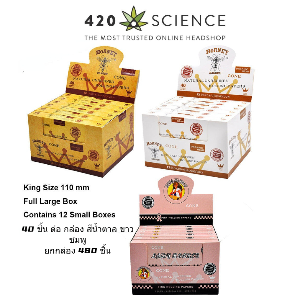 กระดาษโรล กระดาษโรลพันสำเร็จ Hornet Pre Rolled Cones 12กล่องเล็ก กล่องละ40 ต่อ กล่อง สีน้ำตาล ขาว ชมพู (ยกกล่อง 480 ชิ้น)