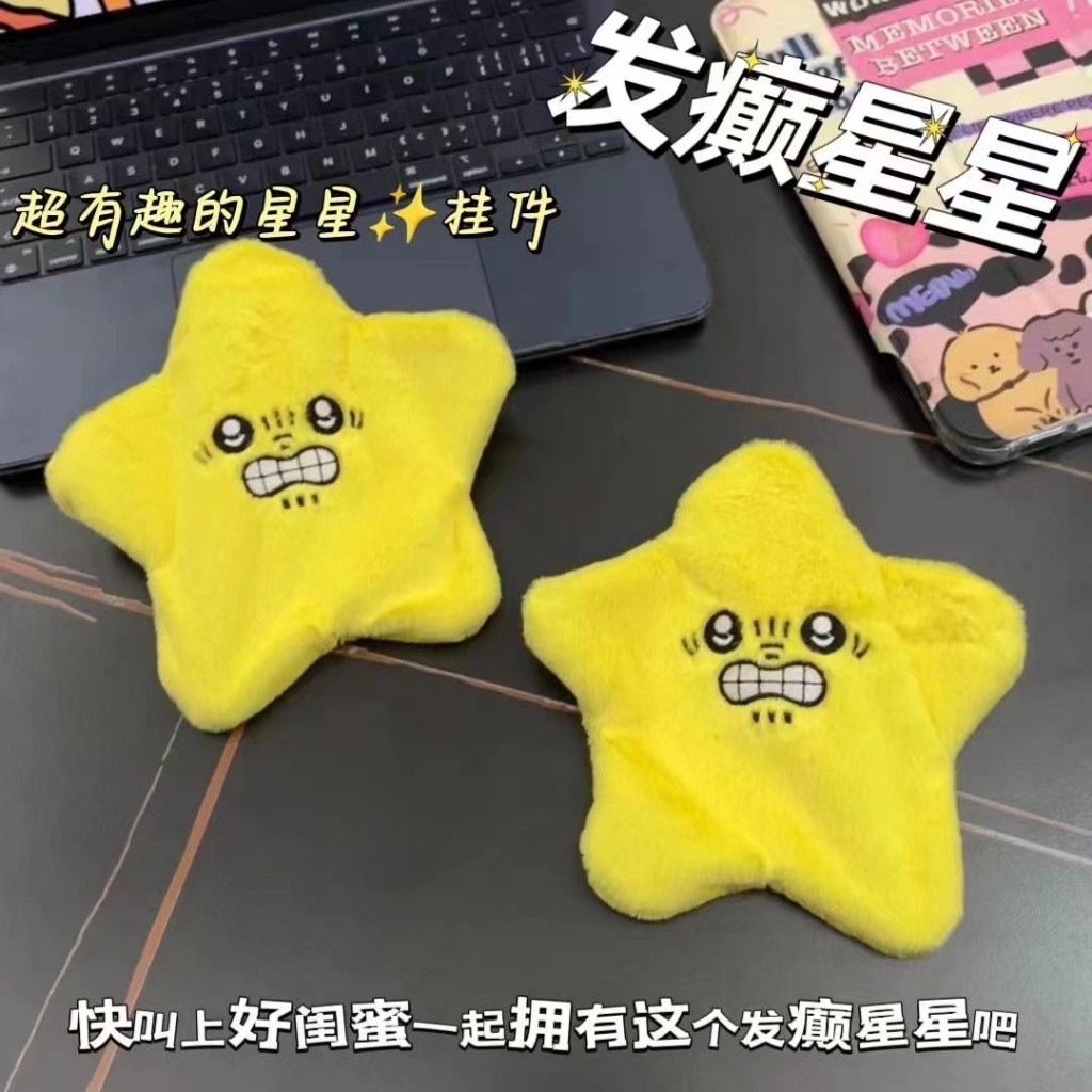 🌟chiikawa🌟ดาวตกที่เคลื่อนไหวได้💓ตุ๊กตา chiikawa chiikawa chiikawa Meteor ของขวัญวันเกิด ของเล่นสําหร