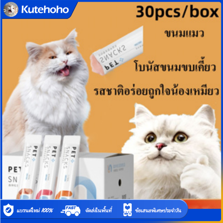 ลูกแมวขนมแมวอาหารแมวพิเศษอาหารแมวอาหารหลากหลายรสชาติ และอาหารว่า ง ที่แมวชอบ