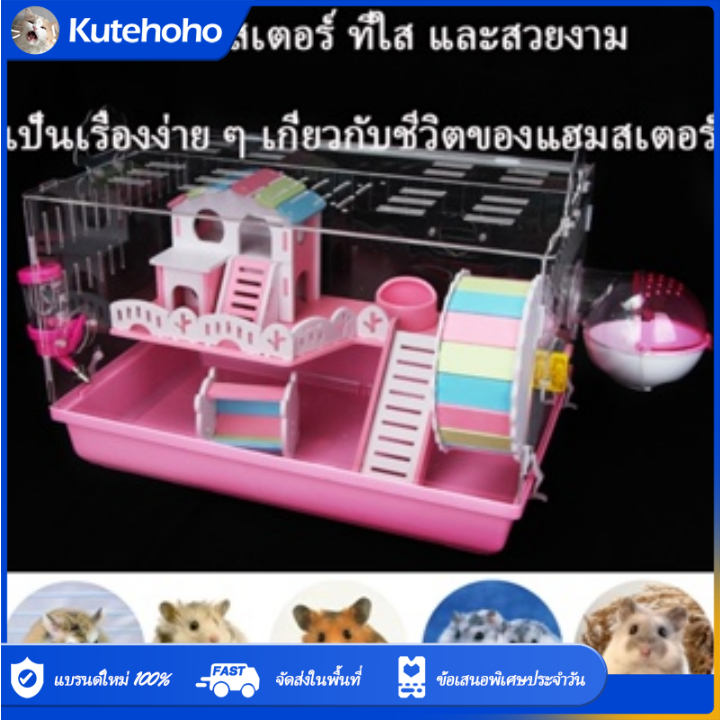 กรงหนู กรงหนูแฮมสเตอร์ อะคริลิค พร้อมรอก กรงหนูแฮมสเตอร์ แบบใส ของเล่นของขวัญด้วยตนเอง สามารถมองเห็นแบบใสกรงอะคริลิค กรงใส