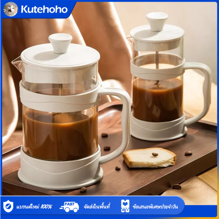 French Press แก้วชงกาแฟ ที่ชงกาแฟ เครื่องตีฟองนม เครื่องชงกาแฟ ชงชา เหยือกชงกาแฟ กาชงกาแฟสด เครื่องมัลติฟังก์ชั[พร้อมสต็อก][จัดส่งจากกทม]