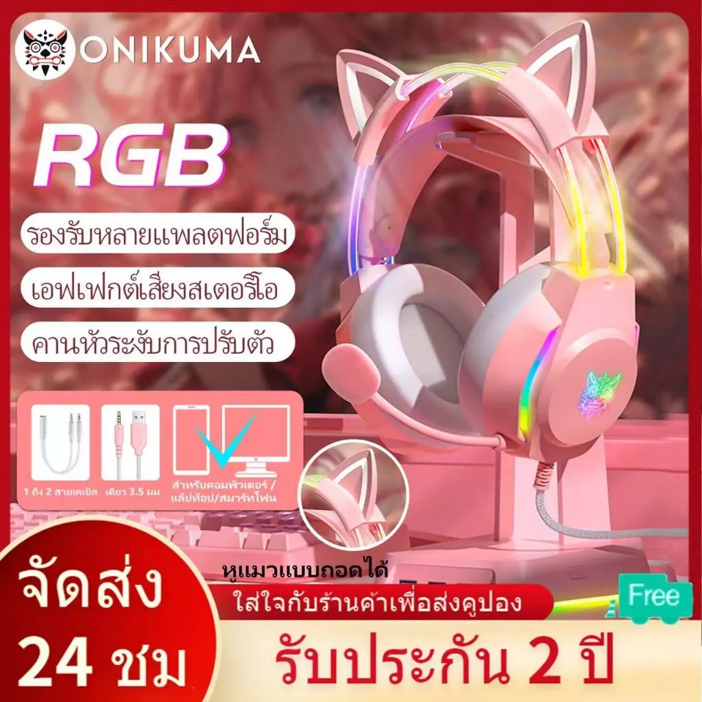 หูฟังเกมมิ่ง Onikuma X26 มีไมโครโฟนตัดเสียงรบกวนและไฟ RGB