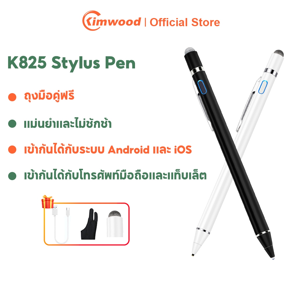 Kimwood K825 Universal Stylus Pen ใช้ได้กับทุกซีรี่ย์ Android และ IOS โทรศัพท์แท็บเล็ต วางมือบนหน้าจ