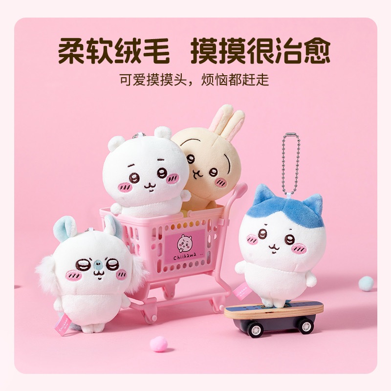 Miniso chikawa ตุ๊กตาเท้าเล็กจี้กระเป๋าแขวนตกแต่ง usagi Hachiware chikawa Momonga
