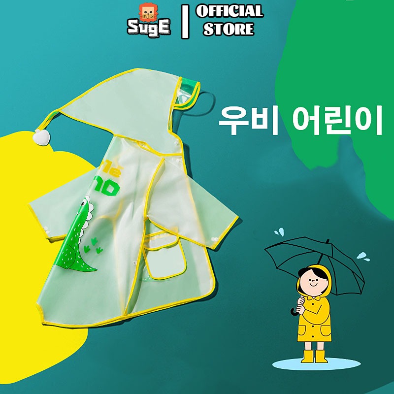 【Suge】เสื้อแจ็กเก็ตกันฝน ลายไดโนเสาร์น้อยน่ารัก กันน้ํา สีเหลือง สีเขียว สําหรับเด็กผู้ชาย และเด็กผู้หญิง