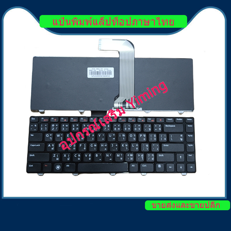 Dell Vostro 1440 1450 1540 2420 2520 3350 3450 M4040 3420 N4120 n4050 7420 5520 P22G 13Z-N311Z V1440 V1450 V2420 2520 V3350 V131D-348 p25f แป้นพิมพ์แล็ปท็อป / แป้นพิมพ์ / คีย์บอร์ด